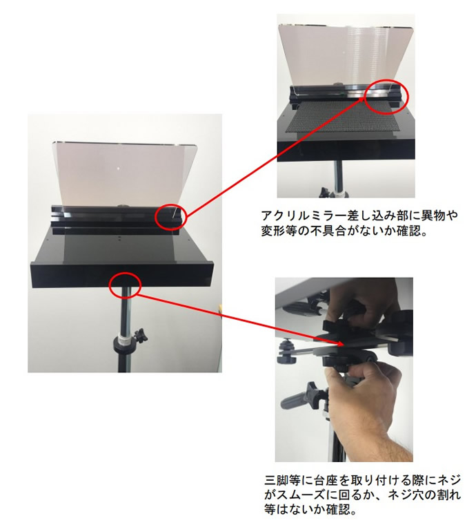 点検箇所 (Duoカメラ)