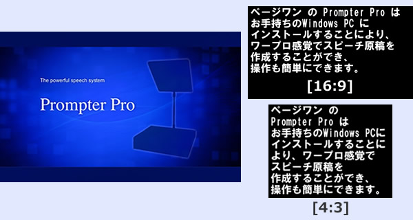 プロンプター_Prompter Pro 5.0